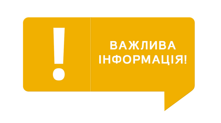 Приєднання до теплових мереж